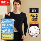南极人（Nanjiren）男士秋衣秋裤男纯棉毛衫圆领舒适亲肤青少年抑菌防螨保暖内衣套装 男士-黑色【上衣+裤子】 2XL