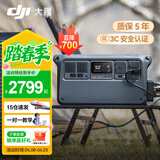 大疆户外电源DJI Power 2000/1000v2/1000mini  2度电/1度电220V 大功率露营车载应急移动储能太阳能 2600W Power1000v2 1度电 官方标配