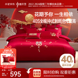 水星家纺结婚床上四件套全棉100%红色婚庆床单被套新婚礼物中式刺绣1.8m床