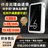 伊鸣随身wifi通用免插卡无线wifi6车载4G路由器随身便携上网宝移动联通电信全国通用 【标准版】WiFi6丨内置电池丨提速300% 【2026款新品】适用手机电脑电视监控等设备