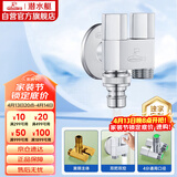 潜水艇（Submarine）F424一进二出三通角阀黄铜镀铬洗衣机水龙头4分接头带止水针水嘴