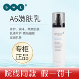 皙之密5号防晒霜官方正品全美世界套装洗面奶洗面布6号9号a6 8号护肤品 皙之密A6盈润嫩肤乳130ml