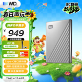 西部数据（WD）移动硬盘2TB type-c Ultra系列 2.5英寸 银 机械硬盘 笔记本电脑外接加密兼容Mac 大容量家庭存储