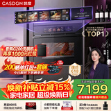 凯度（CASDON）凯度26年度新品ZRpro 二代 双热风2.0 陶瓷内胆 家用嵌入式微蒸烤箱 大容量58L SR58FDF25-ZRPro