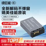 绿巨能（llano）佳能电池r50相机电池rp r10 r8 200d二代 r100 r50v 750d 760d 800d 850d lp-e17电池充电仓充电器 【3C认证】950mAh单电池（不