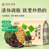 贡苑炒熟荷叶薏米山楂茶360g视频同款配方湿肿轻体荷苡茶调脂花草茶包