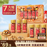 三只松鼠坚果零食礼盒1255g 零食礼包核桃夏威夷果榛子核桃送礼企业团购