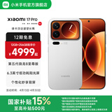 小米（MI）Xiaomi 17 Pro 6.3英寸小尺寸旗舰手机 徕卡5倍光学变焦 超窄四等边 6300mAh大电池 小米手机17pro 白色 16GB+512GB