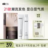 OKCS染发膏 奶茶色染发剂植物纯男女免漂自己在家染发焦糖奶茶短发装