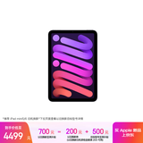 Apple/苹果 iPad mini (A17 Pro) 8.3英寸 平板电脑(256G WLAN版/mini7/MXNE3CH/A)紫色