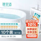 蓓安适 10个装一次性浴缸套泡澡袋加大加厚酒店浴缸套浴袋旅行塑料膜
