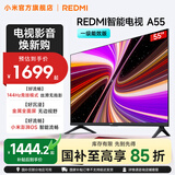 小米（MI）REDMI 智能电视 A55 一级能效版 144Hz高刷 2+32GB 小米电视机 55英寸 国家补贴 55英寸