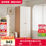 全友家居奶油风二门衣柜卧室家用出租房靠墙落地收纳储物柜子成品衣橱