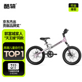 酷骑儿童自行车F1 18寸镁合金轻便避震充气胎初学者5-11岁元气粉