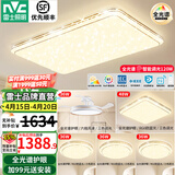 雷士（NVC）吸顶灯全光谱护眼智能客厅灯简约卧室浪漫奶油风LED灯具灯饰套餐 全光谱【4室2厅吊扇】智控客厅