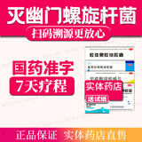 [科伦]胶体果胶铋胶囊 50mg*24粒 4盒装 2026【幽门螺旋杆菌四联药其中药特口效药臭14天量幽门螺杆菌四款联药组合装 7天量 半疗程