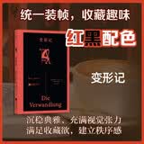 变形记（插图口袋本）