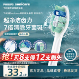 飞利浦（PHILIPS）电动牙刷头官方原装适配钻石3/7/9系列刷柄 清洁 4支装HX9024/85