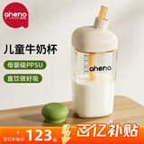 恩尼诺（aneno）牛奶杯儿童水杯直饮1-3-6岁吸管奶瓶ppsu学生喝水喝奶幼儿园杯子 同款亲子杯 绿色【赠吸管】 330ml