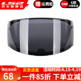 LS2头盔358-370-353镜片彩色高清镜片原装配件 FF353 328 800茶色镜片