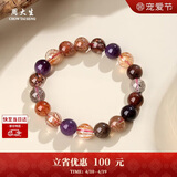 周大生【生日礼物】黄水晶紫水晶手串超七玛瑙绿幽灵送女友