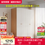 全友家居原木奶油风衣柜卧室家用简易收纳柜一体靠墙出租屋大衣柜衣橱