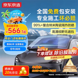 京东京造全车玻璃窗贴膜(SUV款-前浅后深)整车防晒隔热防爆太阳保护隐私遮挡紫红外线清晰透光汽车玻璃膜