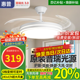 惠普隐形风扇灯客厅餐厅静音吊扇灯 2026年新款家用一体电扇吊灯具 力荐 -42寸三色-节能变频-遥控