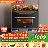 苏泊尔（SUPOR） 【国家补贴】蒸烤箱嵌入式烤箱电蒸箱家用多功能大容量40L彩屏智能控制蒸烤炖炸一体机709s DY20【基础款】蒸烤一体机