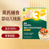 英氏婴幼儿面条宝宝6个月以上英式钙铁锌原味面条辅食面碎碎粒粒彩蝶 【3阶】番茄牛肉味线面200g