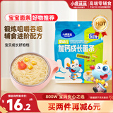 小鹿蓝蓝婴幼儿成长面条多谷物蔬菜味200g 宝宝面条婴儿面条营养线面无盐