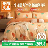 无印良品A类100%全棉磨毛四件套 亲肤加厚保暖纯棉1.5/1.8米双人床上套件床单 被套200*230cm