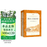 简爱+唐诗三百首详析  初三 九年级上 必读 套装 共2本 语文阅读推荐丛书 课外阅读 暑期阅读 人民文学出版社
