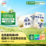 伊利臻浓特浓牛奶 250ml*16盒 多43%蛋白质 礼盒装