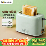小熊（Bear）面包机 多士炉早餐烤吐司机 烤三明治面包片2片家用多功能轻食机 6档烘烤带防尘盖DSL-C02W1绿色