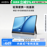 ARZOPA阿卓帕 便携显示器 IPS便携屏 显示屏 扩展屏电脑显示器笔记本副屏手机 游戏机副屏一线直连屏幕 【轻薄随行】金属机身|14”黑