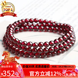 石玥珠宝收藏级5mm酒红石榴石手链项链转运珠天然手串男女士款 水晶玛瑙