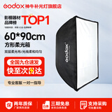 神牛 保荣卡口方形柔光箱 摄影棚影室闪光灯柔光箱柔光布折叠方形柔光箱 60*90cm 方形版