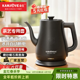 金灶（KAMJOVE）家用电热水壶自动断电烧水壶泡茶壶304不锈钢大容量开水壶拉弧长嘴茶艺壶电水壶 1.5L T-94黑色