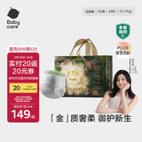 babycare金山茶花拉拉裤XL34片(12-17kg)婴儿尿不湿超薄透气新生柔花苞裤