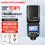 神牛v860三代闪光灯相机机顶闪光灯引闪器高速同步补光灯外拍灯相机热靴灯自动测光户外便携外拍灯 方形灯头V860III闪光灯 适配尼康