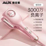 奥克斯（AUX）蛋卷卷发棒水波纹蛋蛋卷32大卷蛋糕蓬松卷发神器负离子护发蛋卷棒猫爪卷发器夹板女节日礼物送女 樱花粉【升级负离子护发+智能防烫】