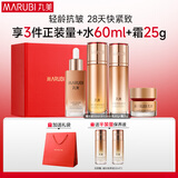 丸美套装弹力蛋白凝时紧致水乳霜精华化妆护肤品礼盒抗皱补水保湿舒缓