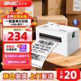 新北洋（SNBC）BTP-L630热敏蓝牙快递面单标签打印机 电商一联单80mm高速连打抖店通用物流手机无线商用打印机