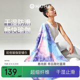 哈他专业瑜伽铺巾防滑瑜伽垫毯子加厚运动沙滩巾健身吸汗防滑毛巾