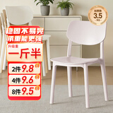 全品屋餐椅凳子塑料椅子办公椅靠背休闲椅书桌椅学习椅化妆椅电脑椅