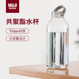 MUJI共聚酯 运动水杯 塑料杯 Tritan水杯随手杯 透明 1100mL