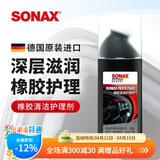 索纳克斯（SONAX）德国进口汽车门窗胶条保养上光橡胶条密封条清洁护理预防泛白开裂 胶条护理剂100ml