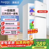 荣事达（Royalstar）小冰箱 租房用小型家用双门电冰箱宿舍冷藏冷冻两用节能 58A138【一级能效】【三天约一度电】白