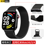轩邑适用红米watch6表带 小米Redmi红米手表5/4表带米兰尼斯金属磁吸编织闪扣可替换春夏季腕带  黑色